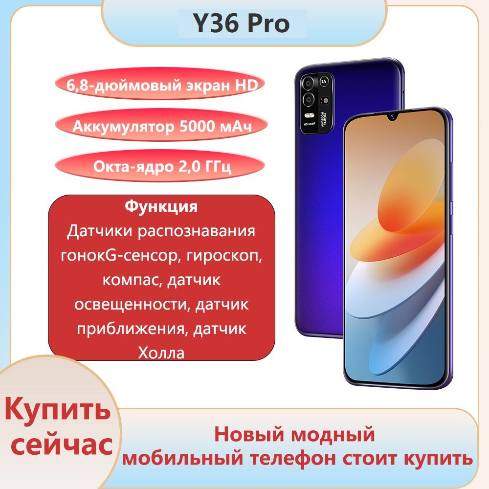 СмартфонСмартфонY30Pro,русскаяверсия,сеть4g,6.8дюйма,большойHDэкран,противоударнаяиводонепроницаемаязащита,мощныйпроцессор,плавнаяигроваяфункция,гибкаяфотофункция,длительноевремяавтономнойработы,быстраязарядка,отличныйподарок,сенсорEU8/256ГБ,синий