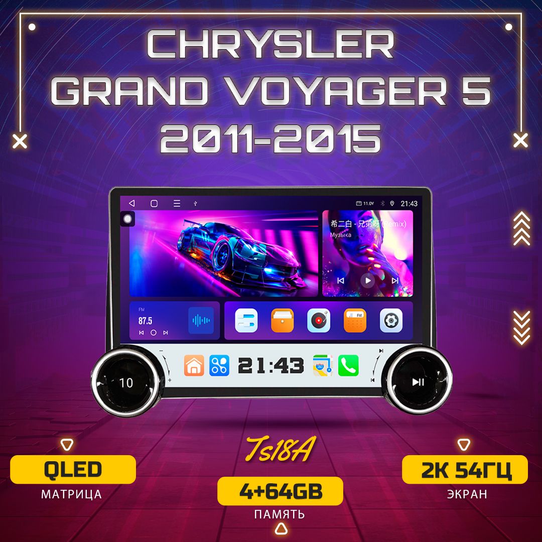 Штатная магнитола TS18A/ 4+64GB/ Chrysler Grand Voyager 5/ Крайслер Гранд Вояджер магнитола Android 12 2din головное устройство мультимедиа