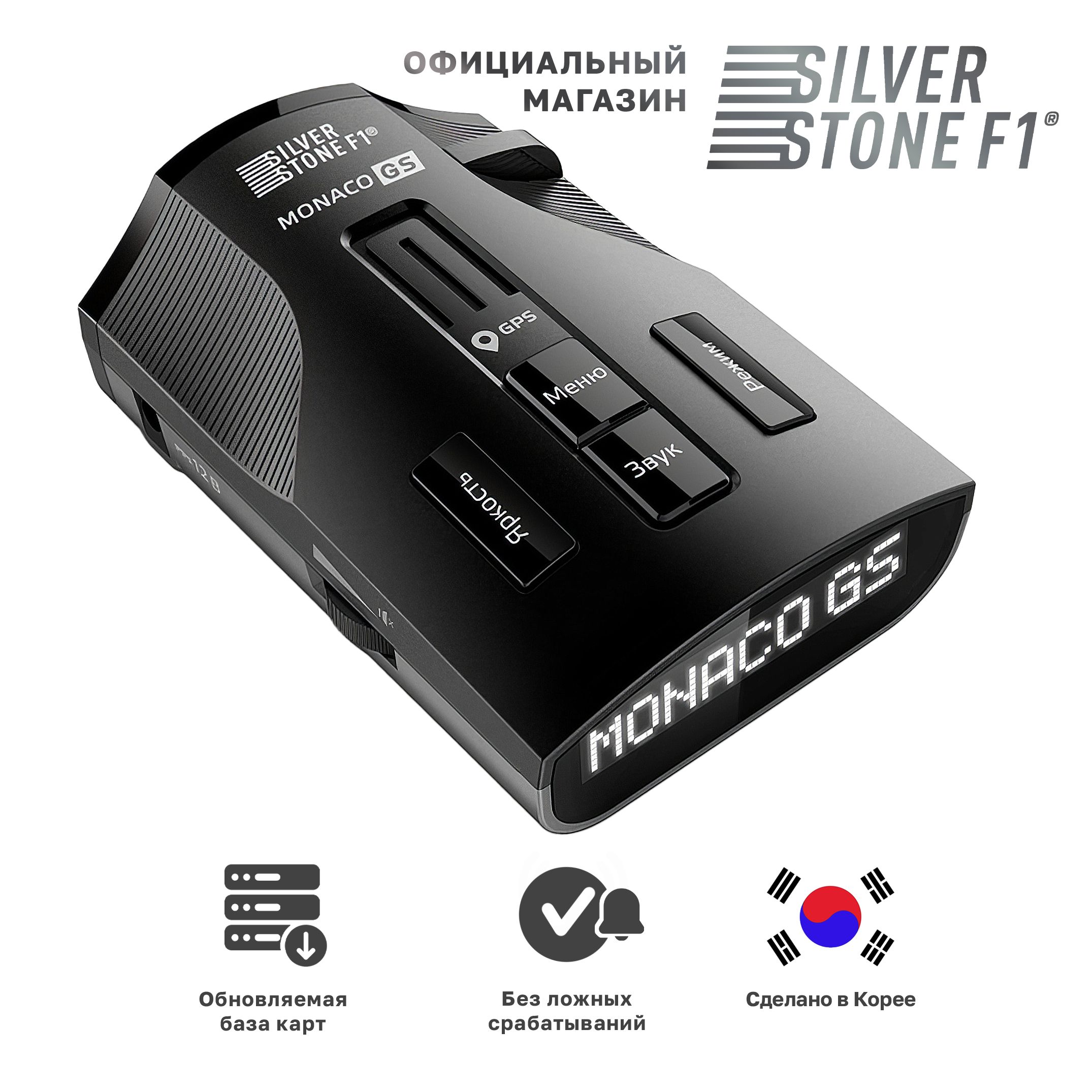 Радар-детектор Silverstone F1 Monaco GS + GPS приемник GPS, ГЛОНАСС купить по выгодным ценам в интернет-магазине OZON (151608967)
