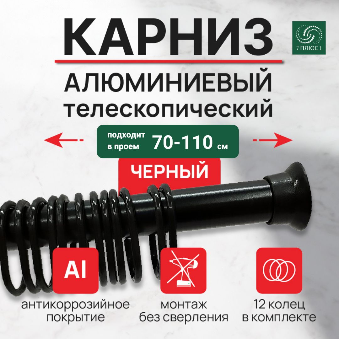 7плюс1Карниздляванной1рядПрямой