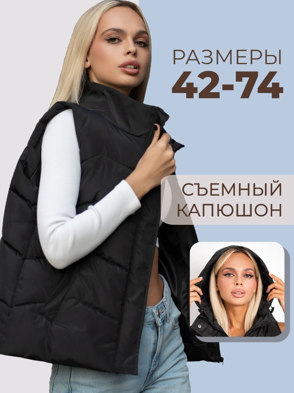 Жилет...