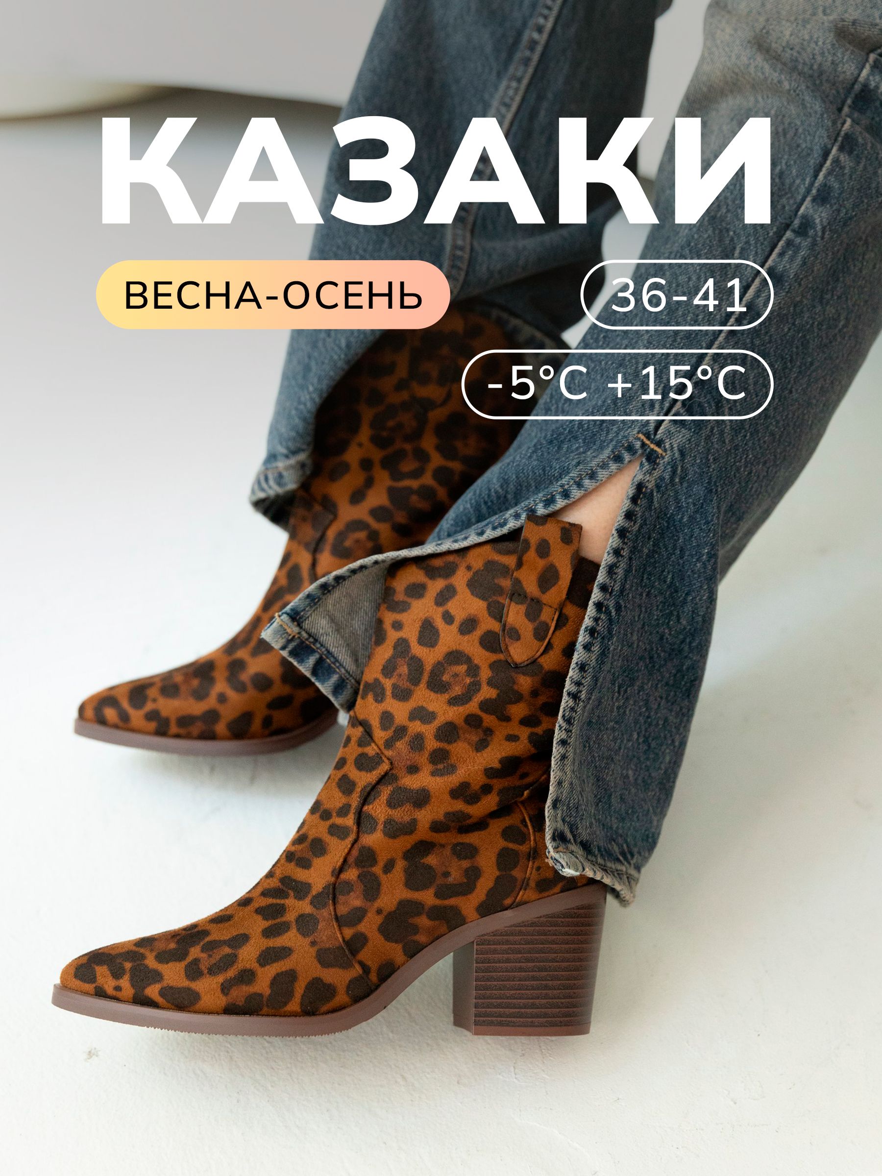 Полусапоги РУМаркет купить на OZON по низкой цене (1693815117)