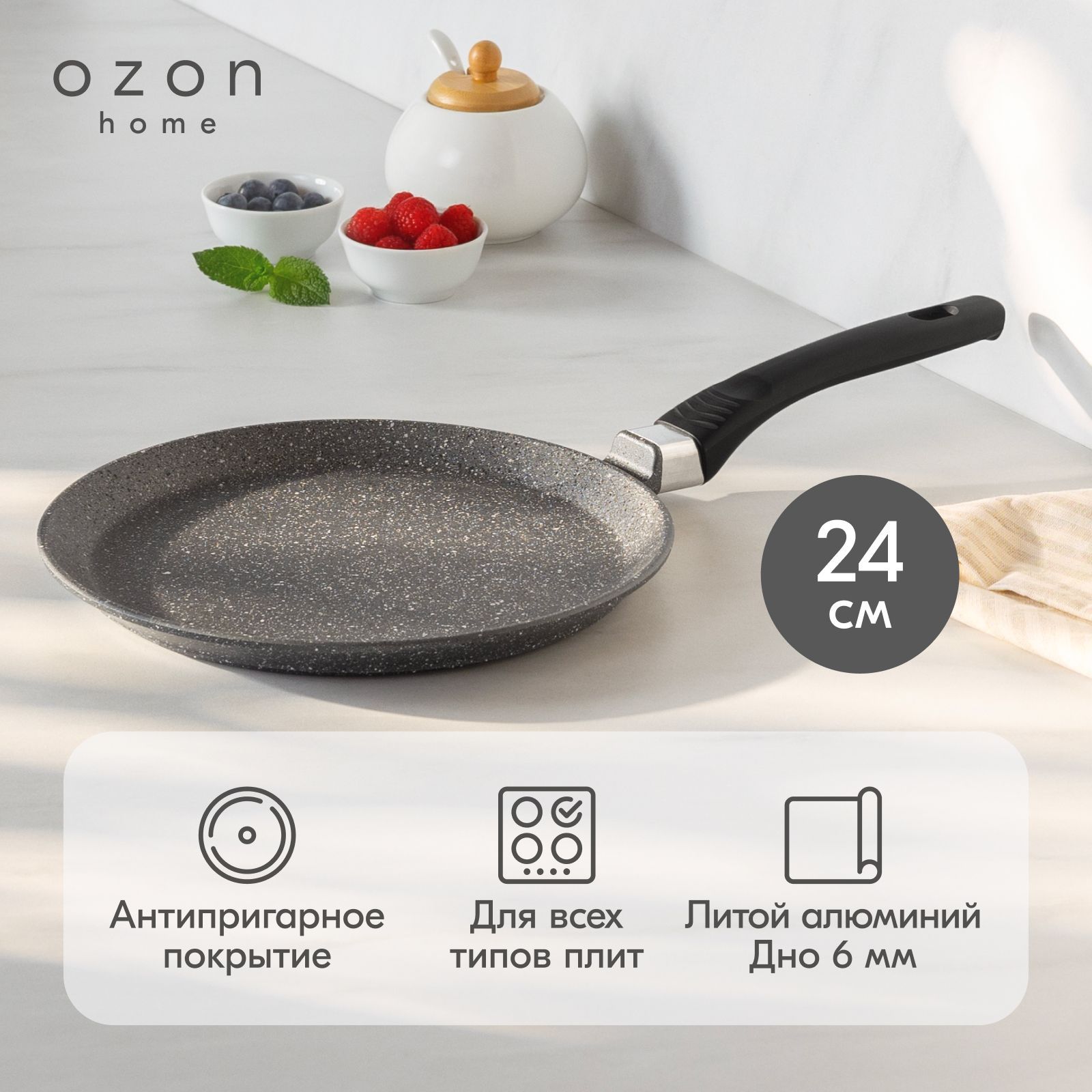 Сковорода блинная индукционная Ozon home, литой алюминий, "серый гранит", 24 см