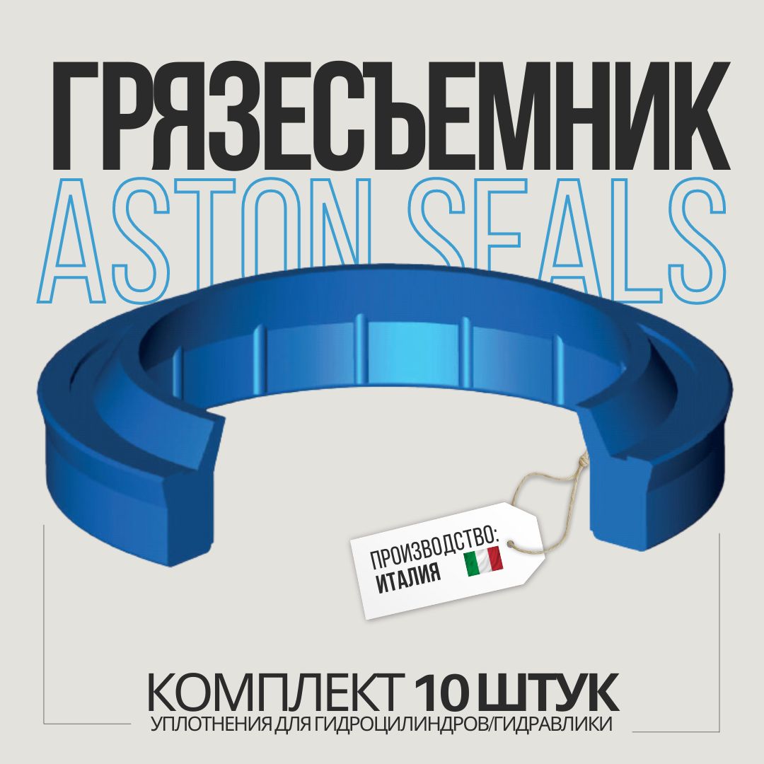 SA12ГрязесъемникAstonSeals12-18.6-3.8.Комплект10штук