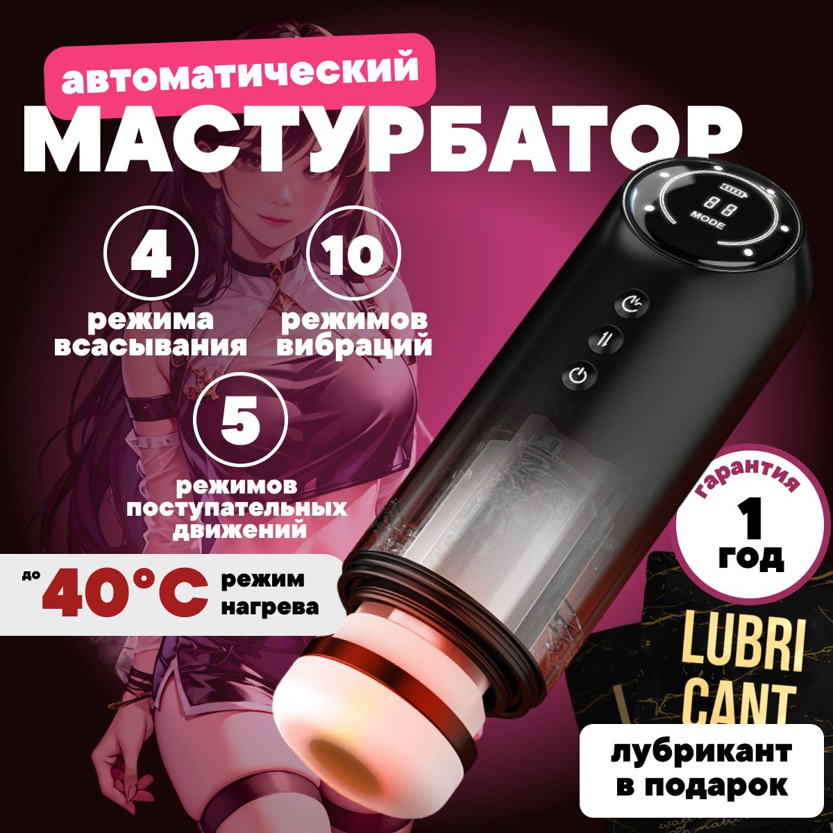 Автоматическиймастурбатор3в1(вибрация,вакуумсимитациейминета,поступательныедвижения)18+