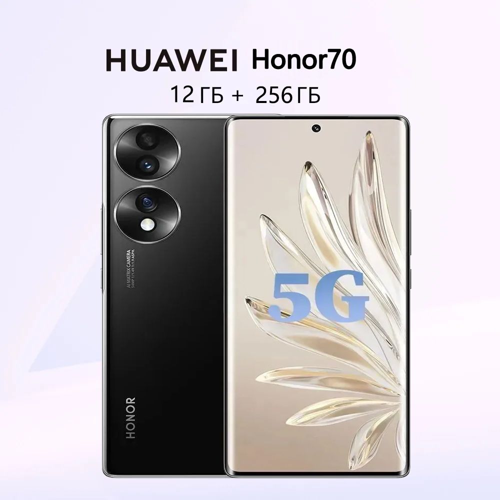 HUAWEIСмартфонHonor70Global12/256ГБ,черный