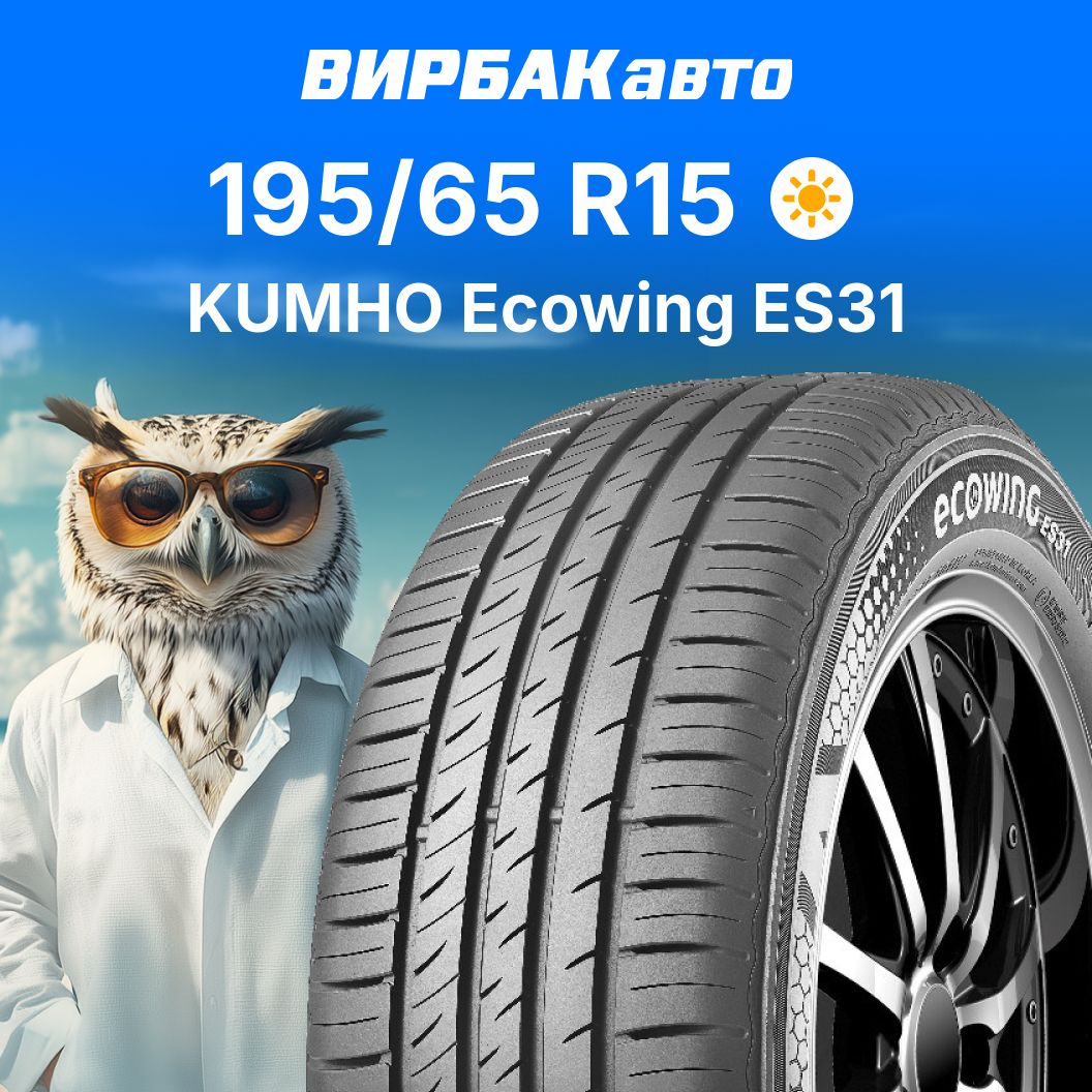 Kumho Ecowing ES31 Шины  летние 195/65  R15 91H