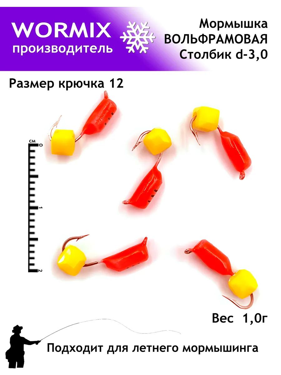 Купить Мормышки Для Рыбалки На Озон