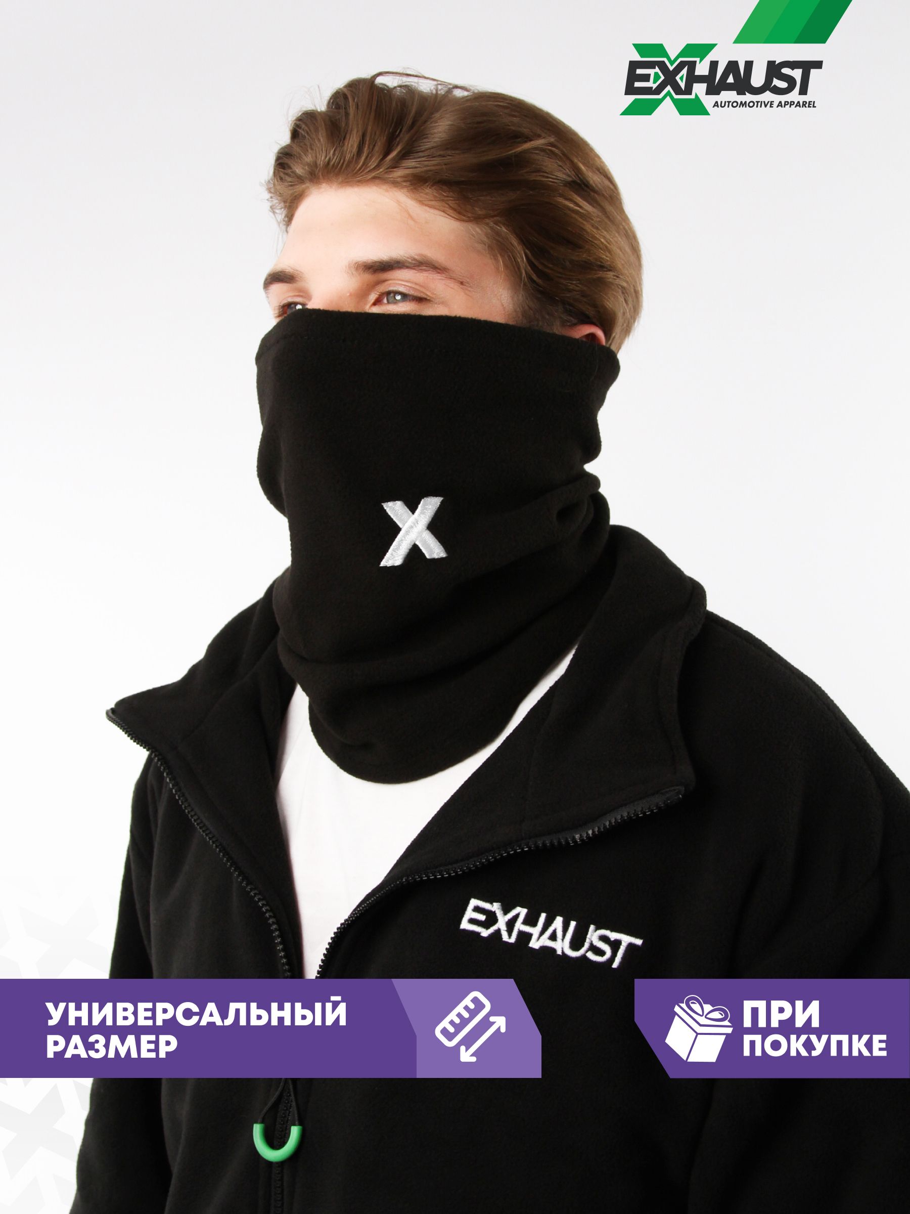 Шарф EXHAUST WEAR Базовая