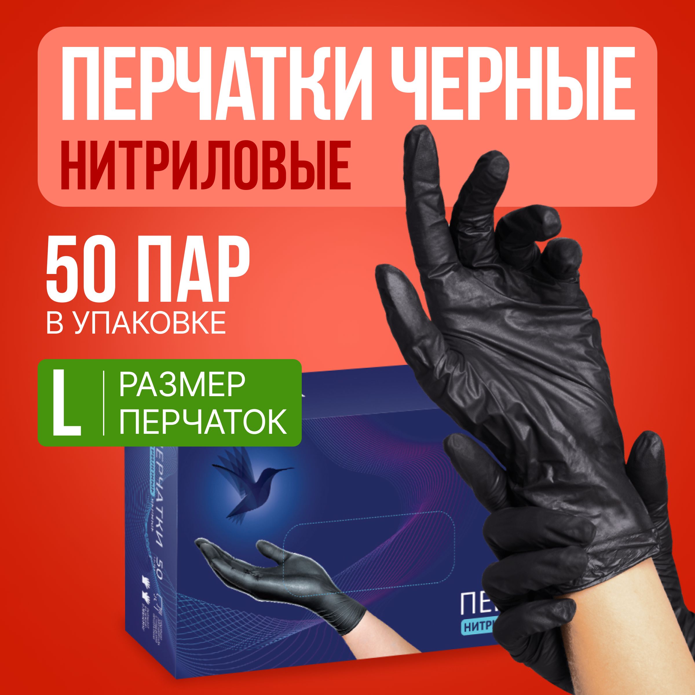 LibryПерчаткихозяйственные,размерL,50пар