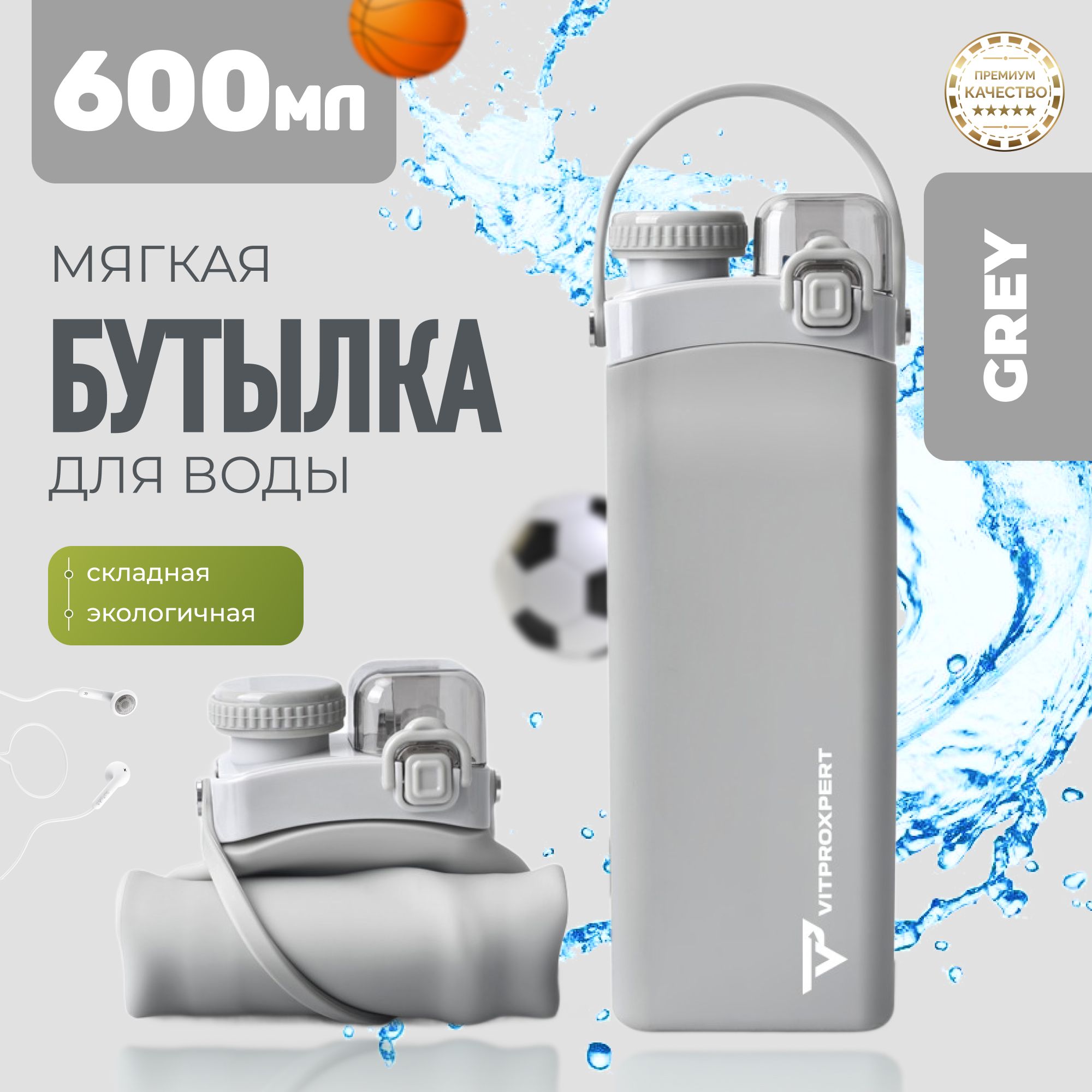 Спортивная бутылка, 600 мл