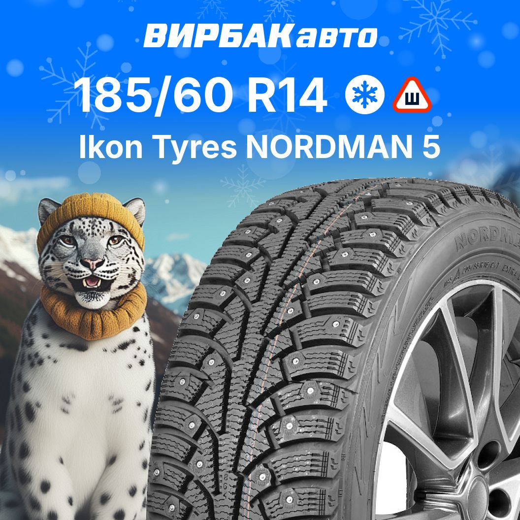 IkonTyresNORDMAN5Шинызимние185/60R1482TШипованные