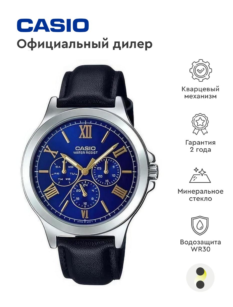 МужскиенаручныечасыCasioCollectionMTP-V300L-2A