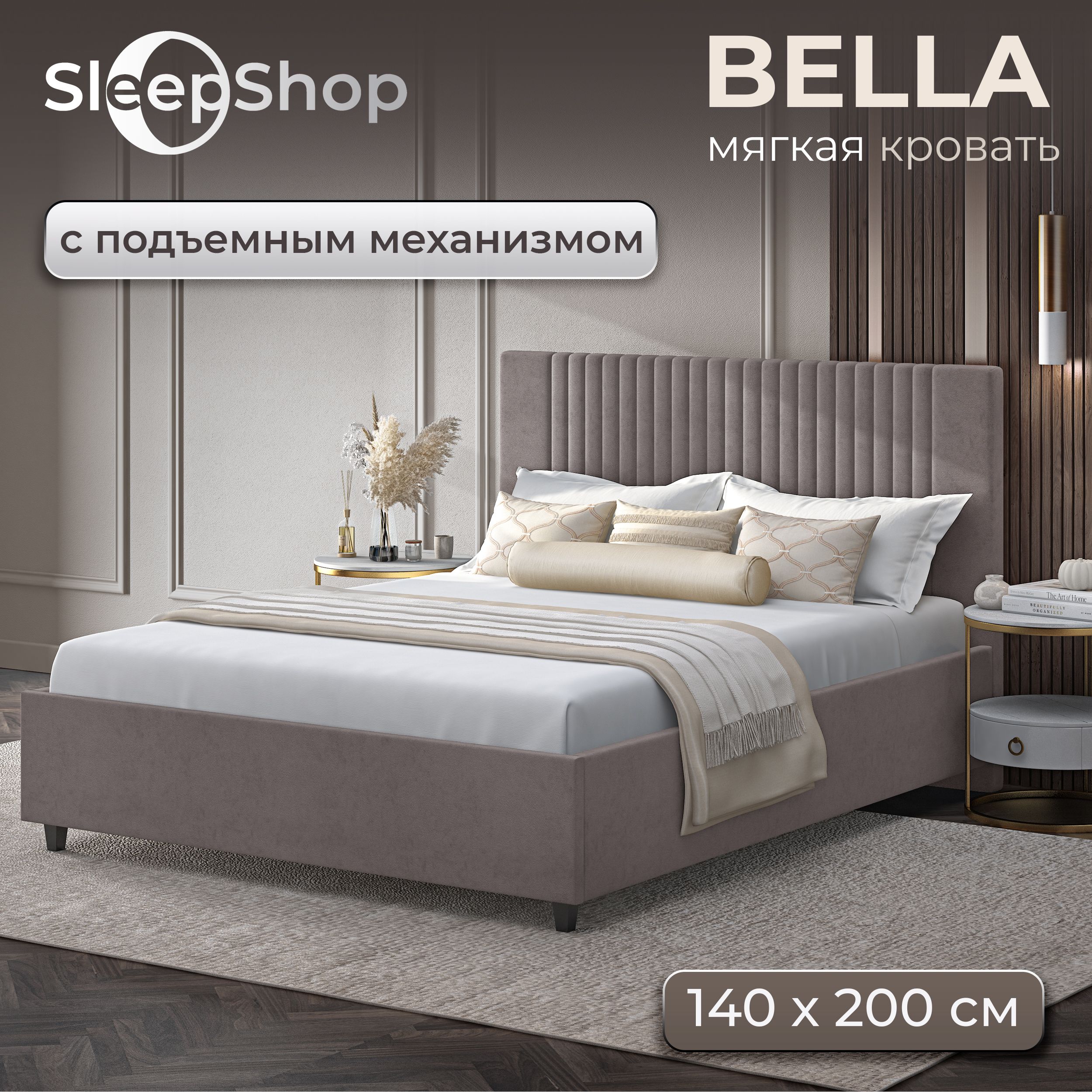 Кровать140х200сподъемныммеханизмомдвуспальная,SleepShopBELLAсмягкимизголовьемдлядомаиспальни,ортопедическоеоснование,ящикдлябелья,цветобивкипудровыйвелюр(Velutto08)