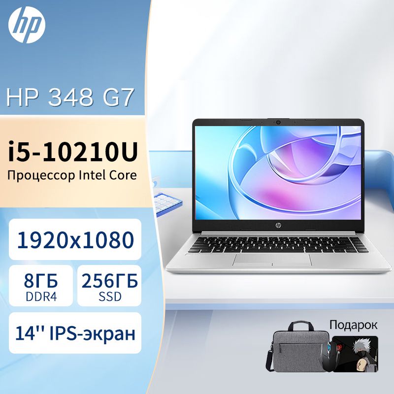 HP348G7Ноутбук14",IntelCorei5-10210U,RAM8ГБ,SSD,IntelUHDGraphics,WindowsPro,серебристый,Русскаяраскладка