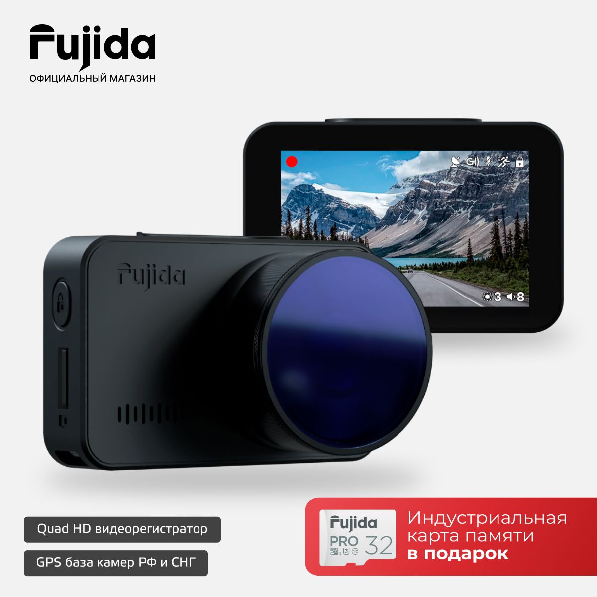 Видеорегистратор Fujida Zoom Hit Max WiFi QuadHD с CPL-антибликовым фильтром, GPS-информатором и WiFi-модулем