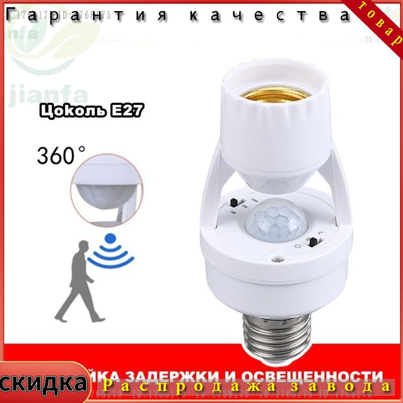 Патрон для лампы SKU00196, 60 Вт, Накаливания, 1 шт.