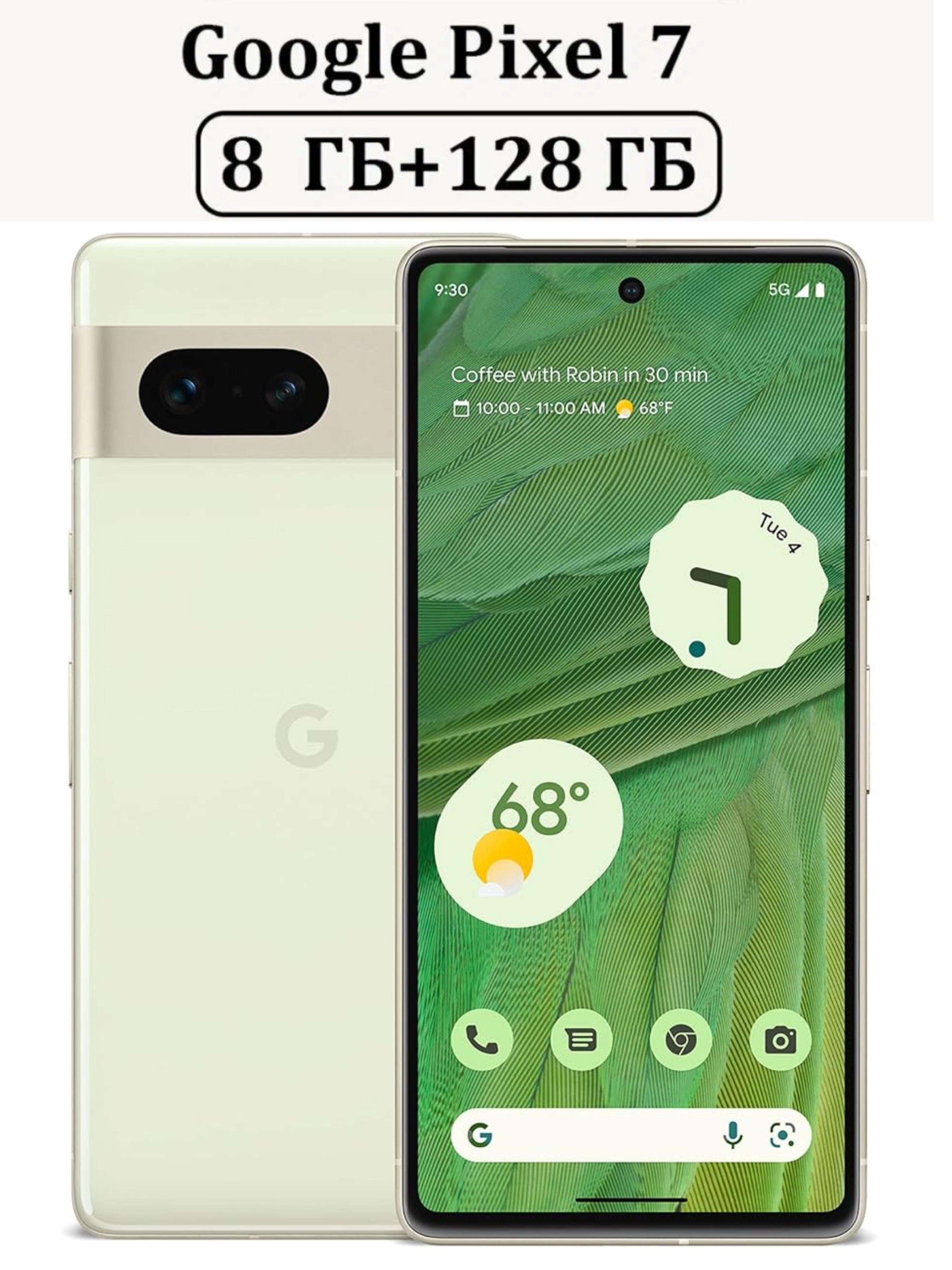 Google Pixel Цена