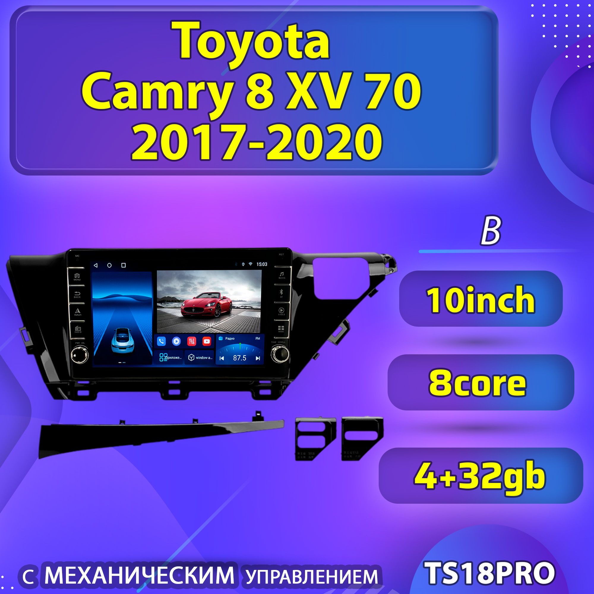 Штатная магнитола TS18PRO с механическим управлением 4+32GB Toyota Camry 8 XV 70 Тойота Камри магнитола Android 10 головное устройство мультимедиа