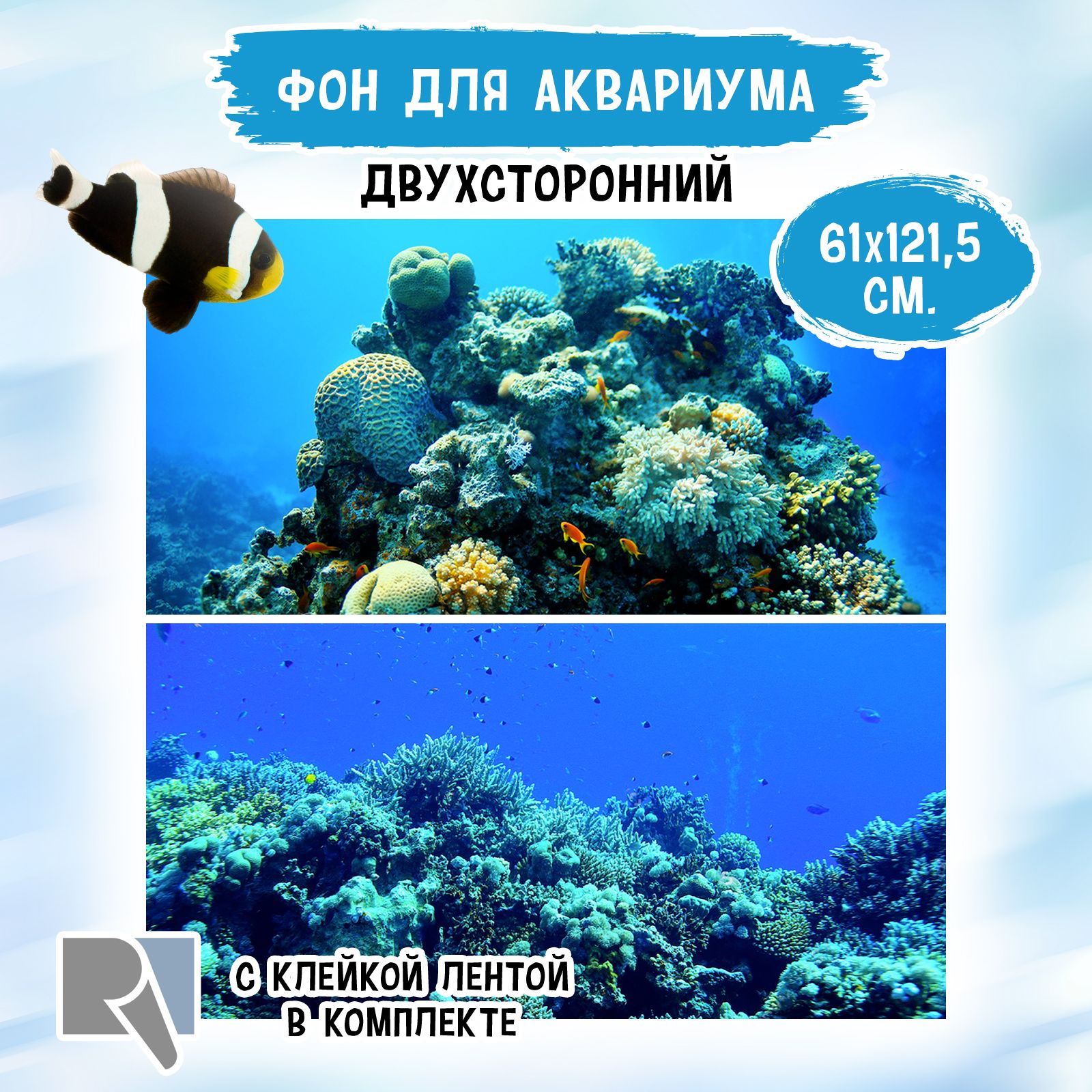 ФондляаквариумаMCLANZOO"Ocean",двухсторонний,61.0х121.5см