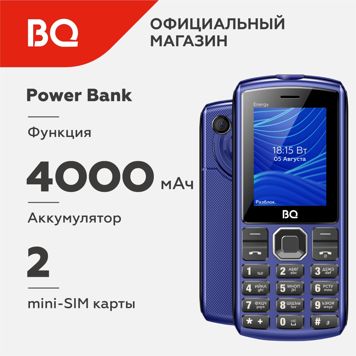 Мобильный телефон BQ 2452 Energy Blue+Black