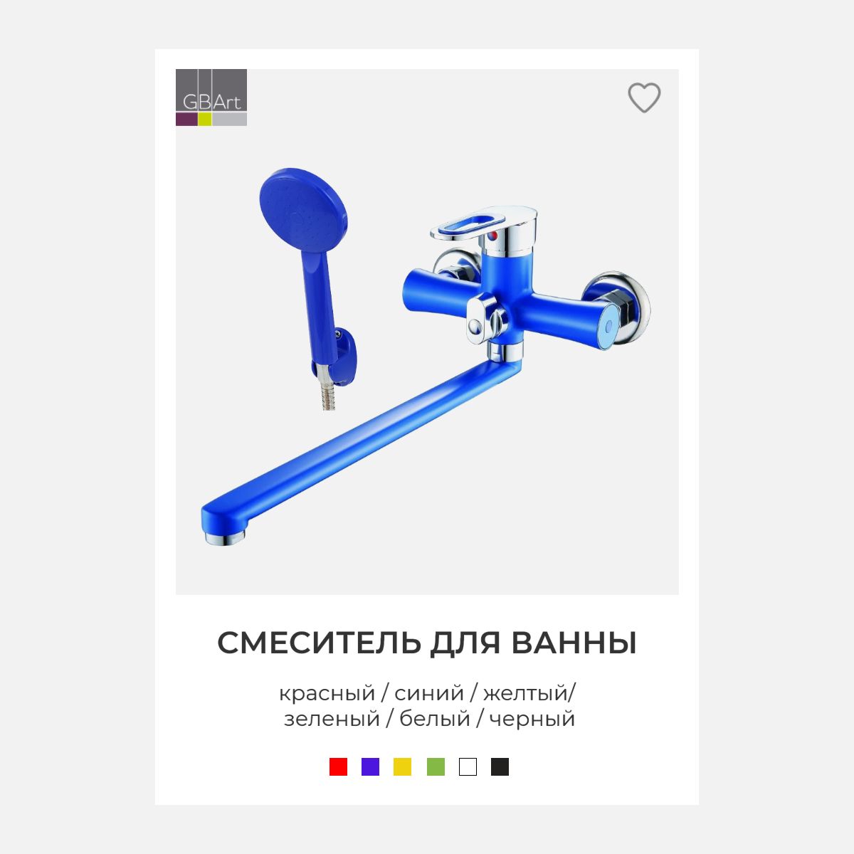 Смесительдляваннысдушемсдлиннымизливом,кранвваннуЭверест