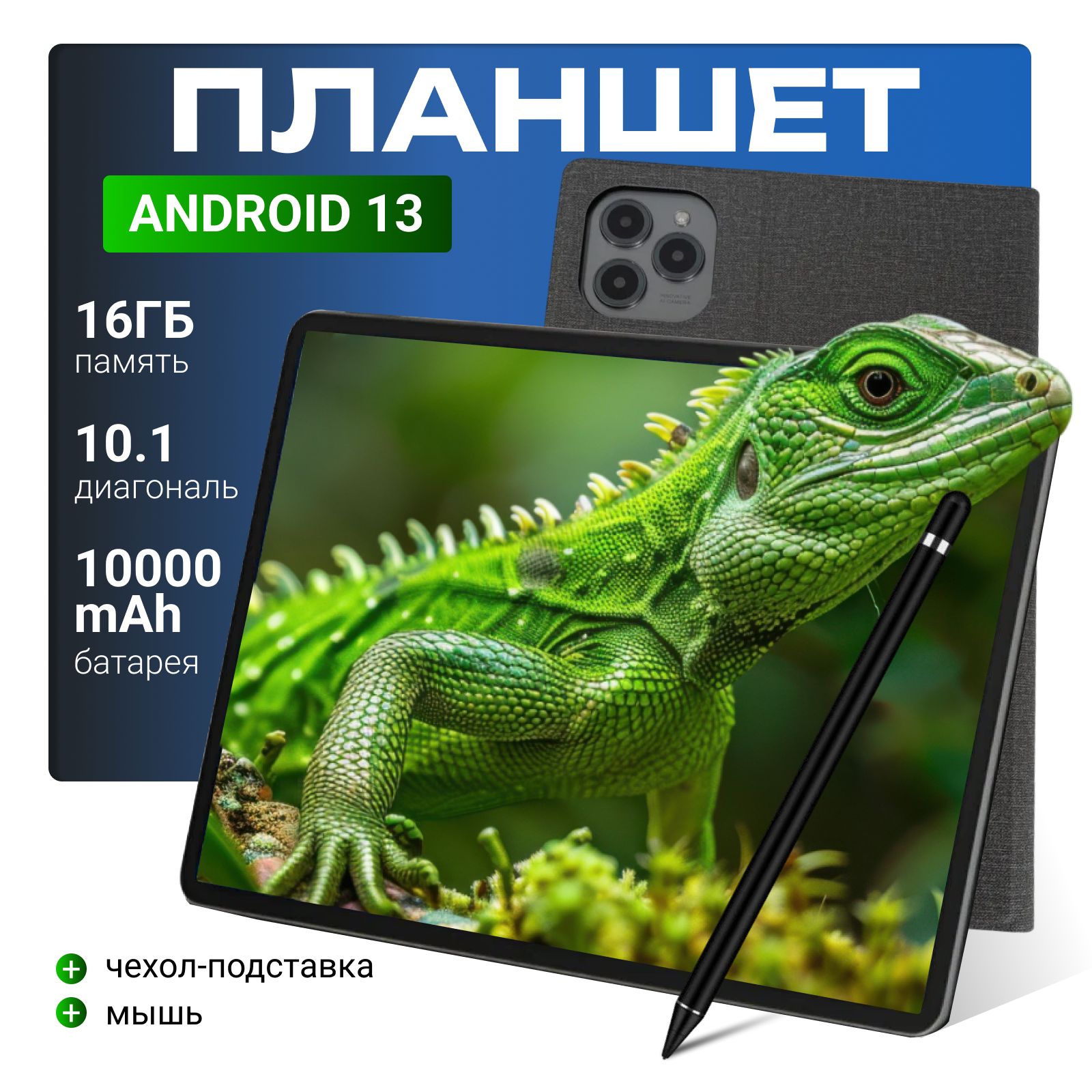 Планшет Андройд Lingbo L16 MAX 10.1", ОЗУ: 16 ГБ , память: 1024 ГБ, с клавиатурой, для работы и учебы., 10.1" 16 ГБ/1024 ГБ, серый