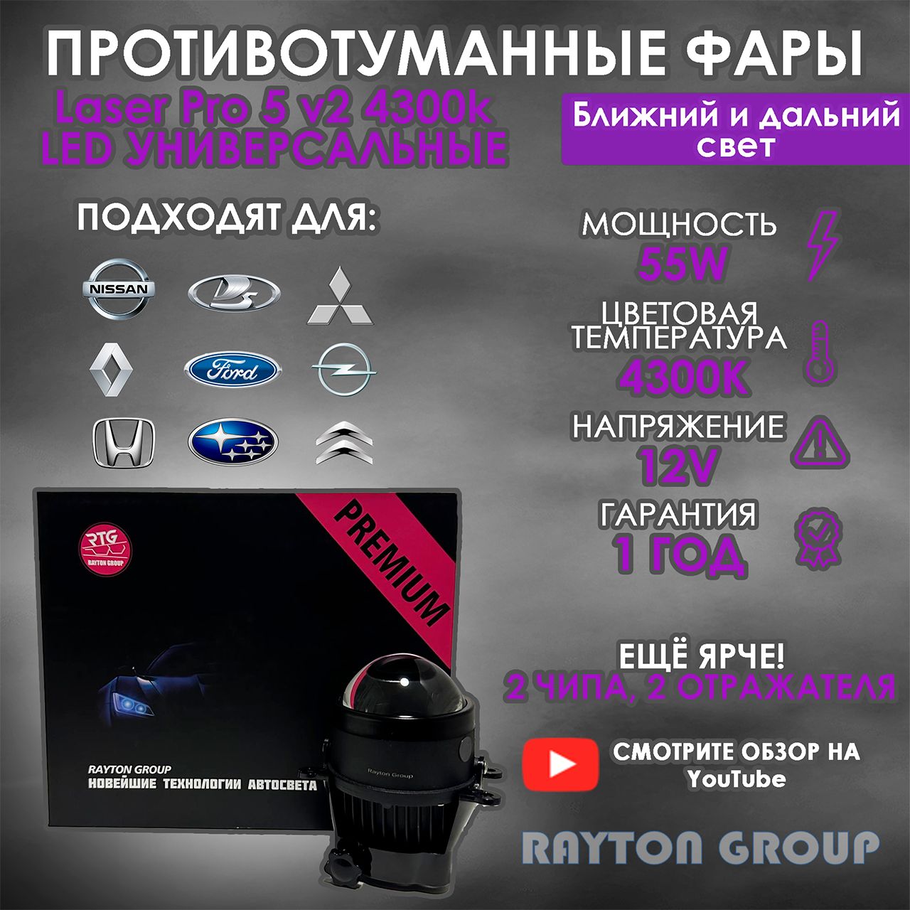 Фары противотуманные, Светодиодная, арт. lp5v24300u