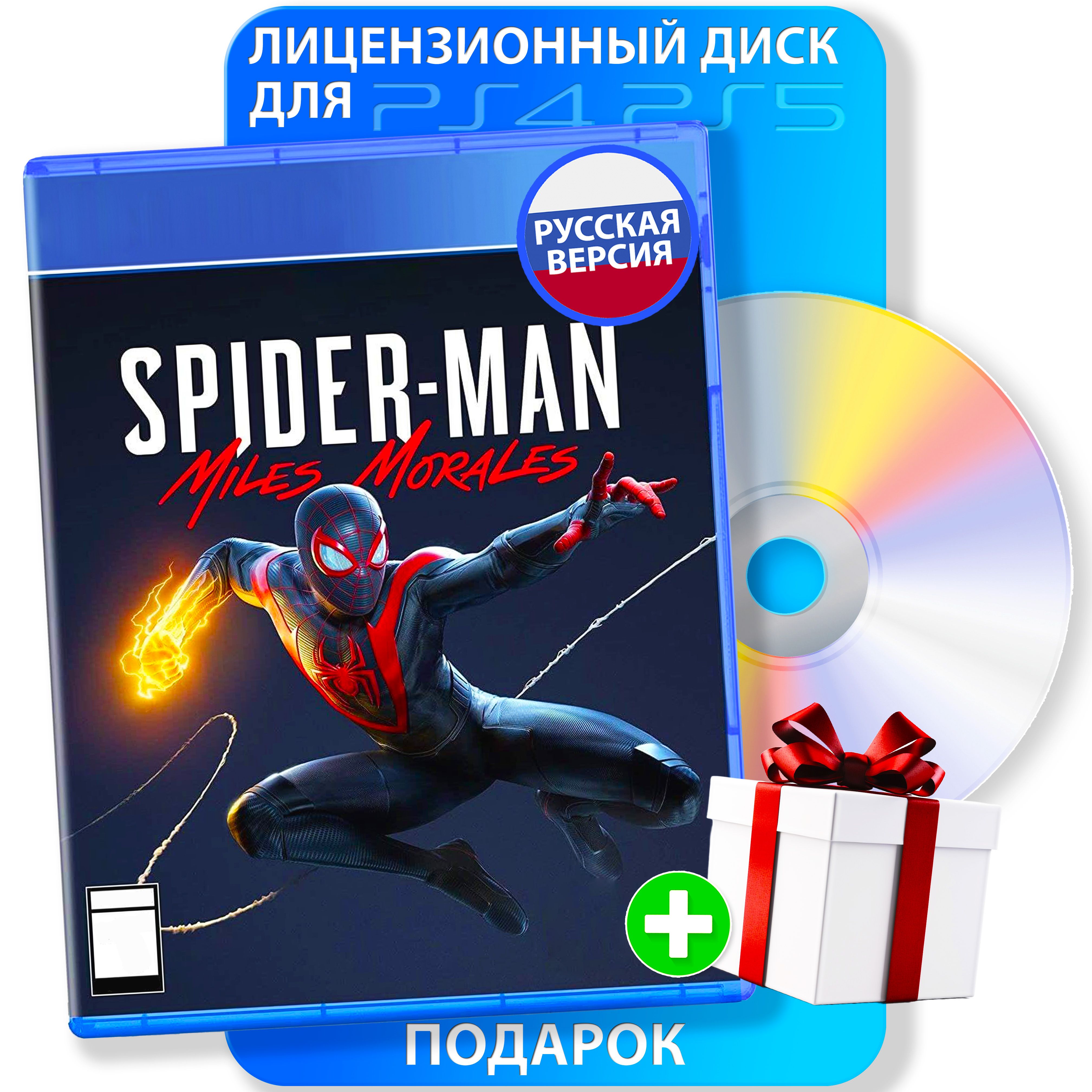 Игра Spider-Man Miles Morales для Playstation 4, Playstation 5, Русская версия