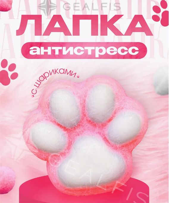 Таба лапка сквиш