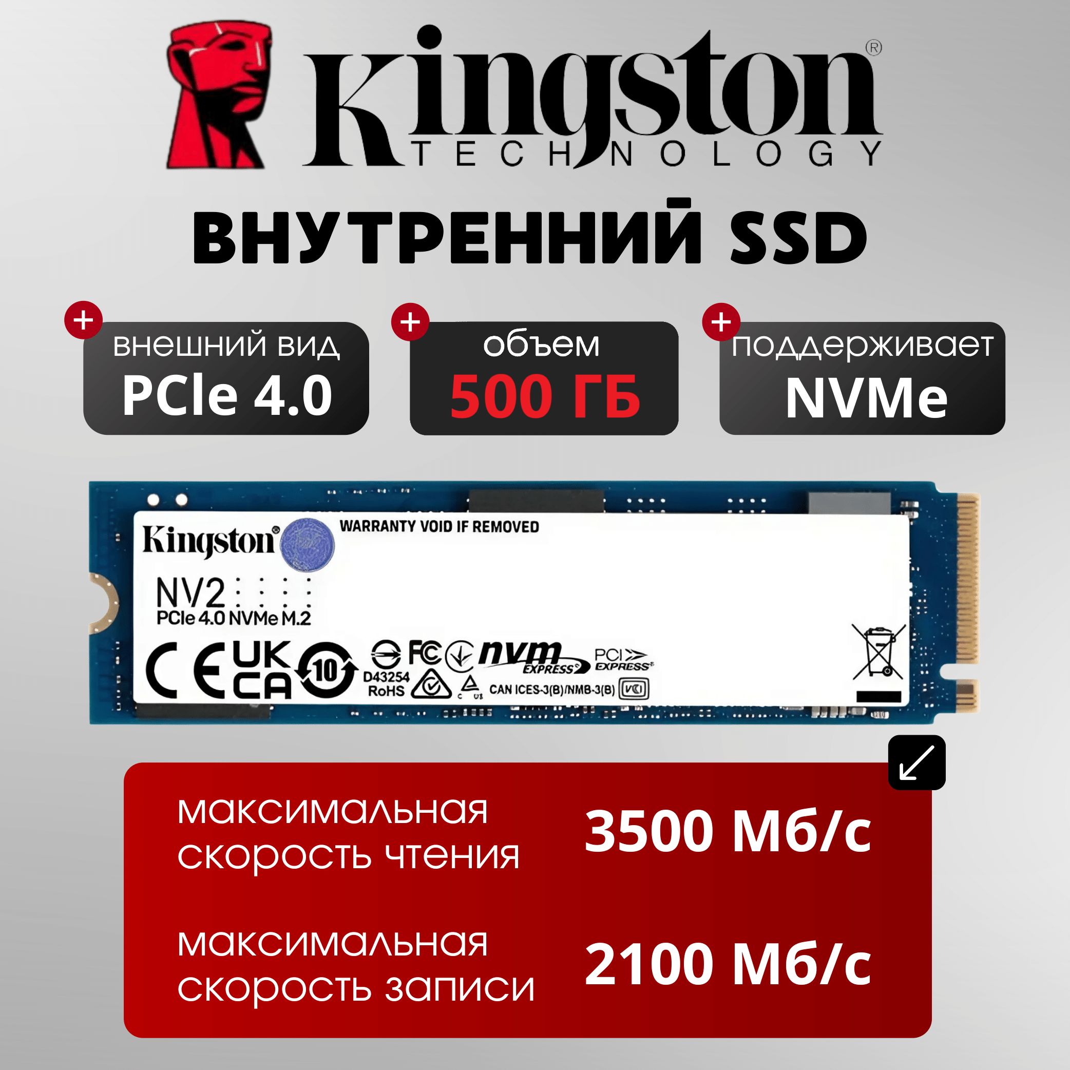 Kingston500ГБВнутреннийSSD-диск1qaz(NV2M.2PCI-E4.0)