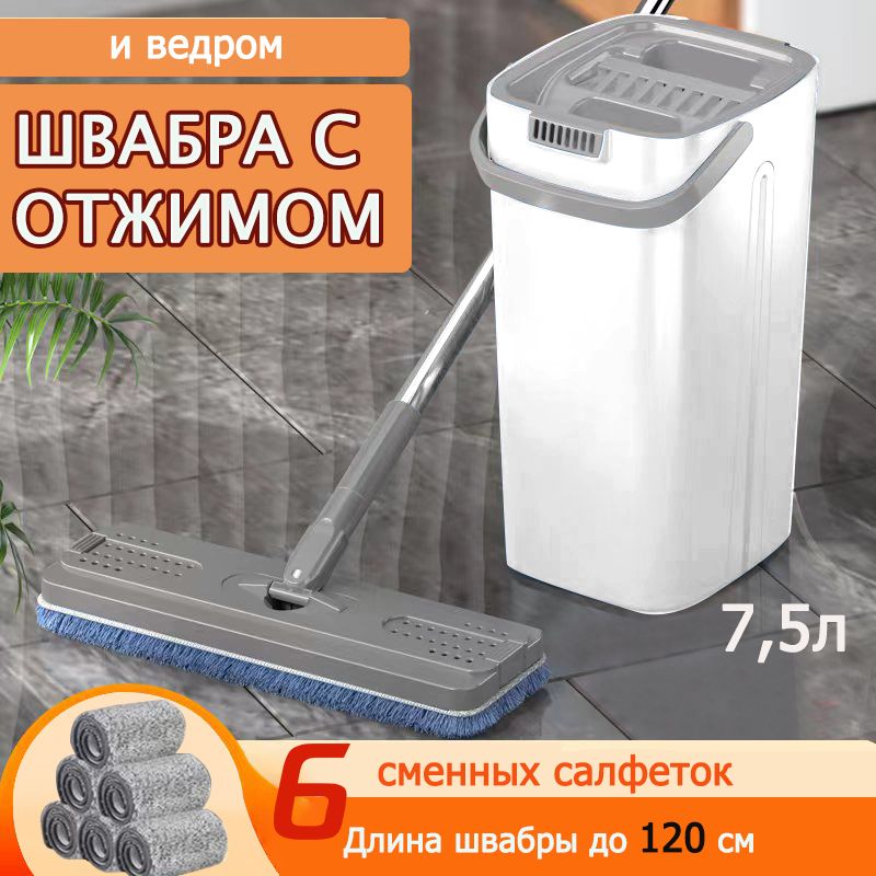 Швабра, длина 120 см