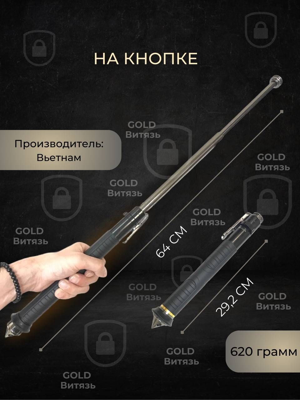Мужскойподарок,дубинканакнопке