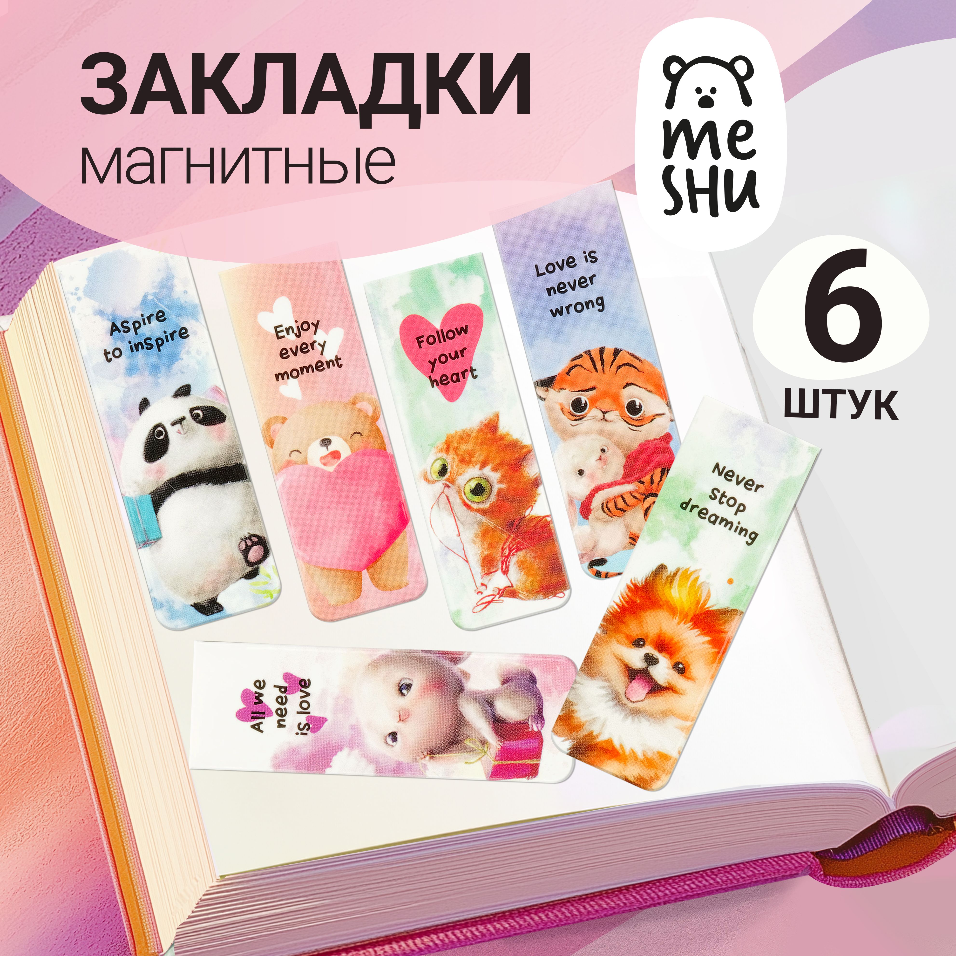 Магнитные закладки для книг MESHU 6 штук