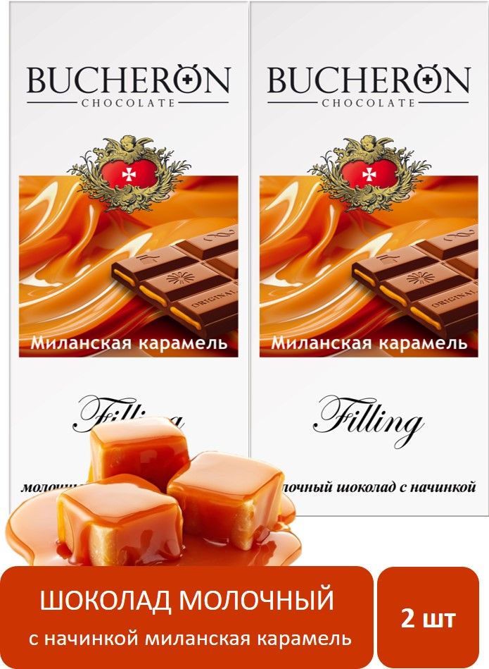 Шоколад молочный BUCHERON Filling с начинкой миланская карамель 2 шт. по 85г