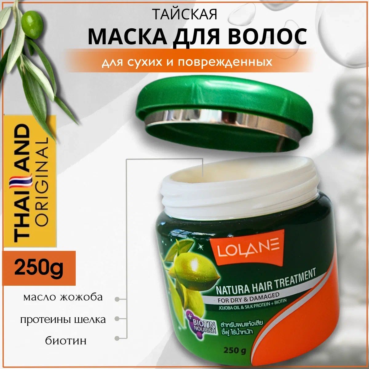 Lolane Маска для волос, 251 мл 