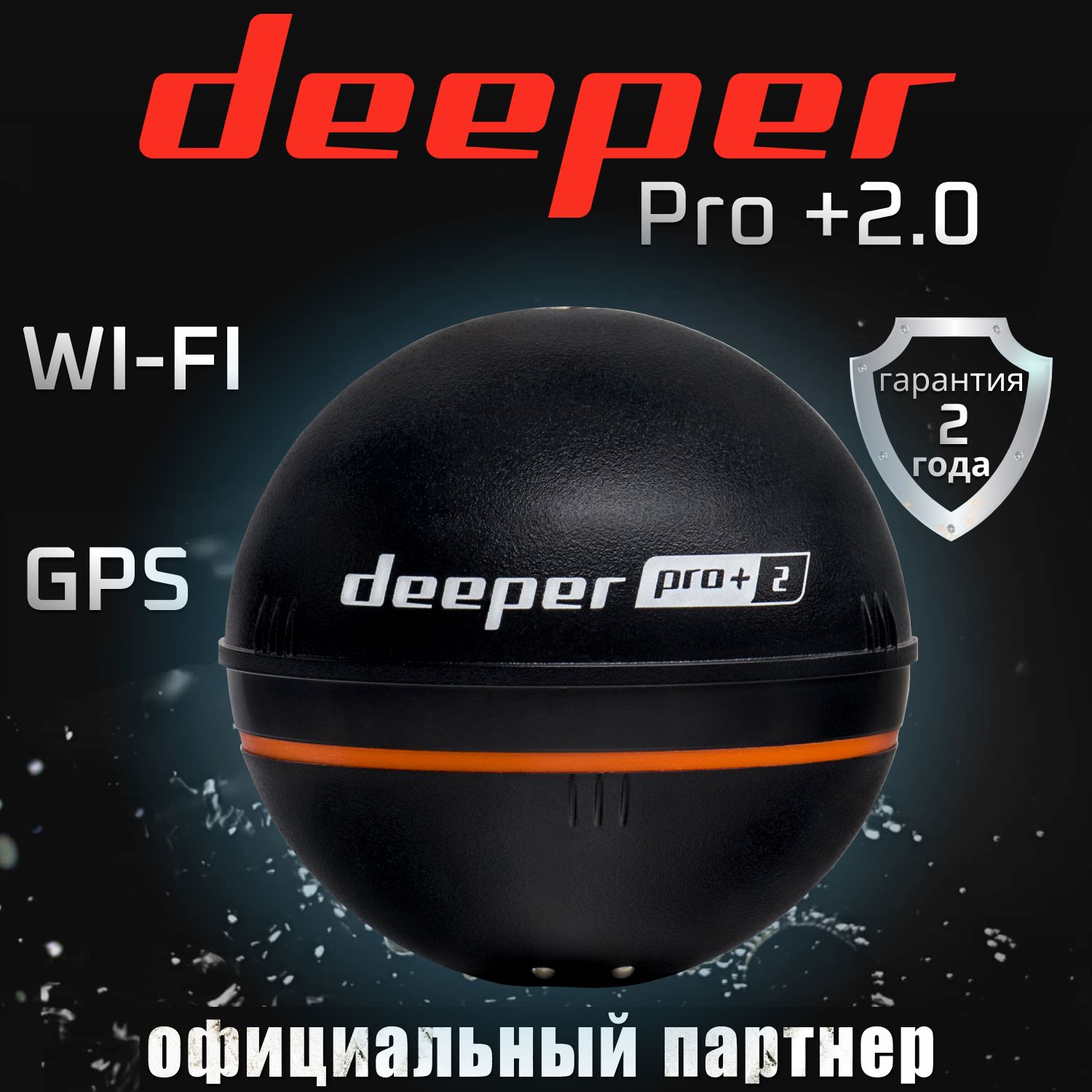 Беспроводной эхолот Deeper Smart Sonar Pro + 2.0