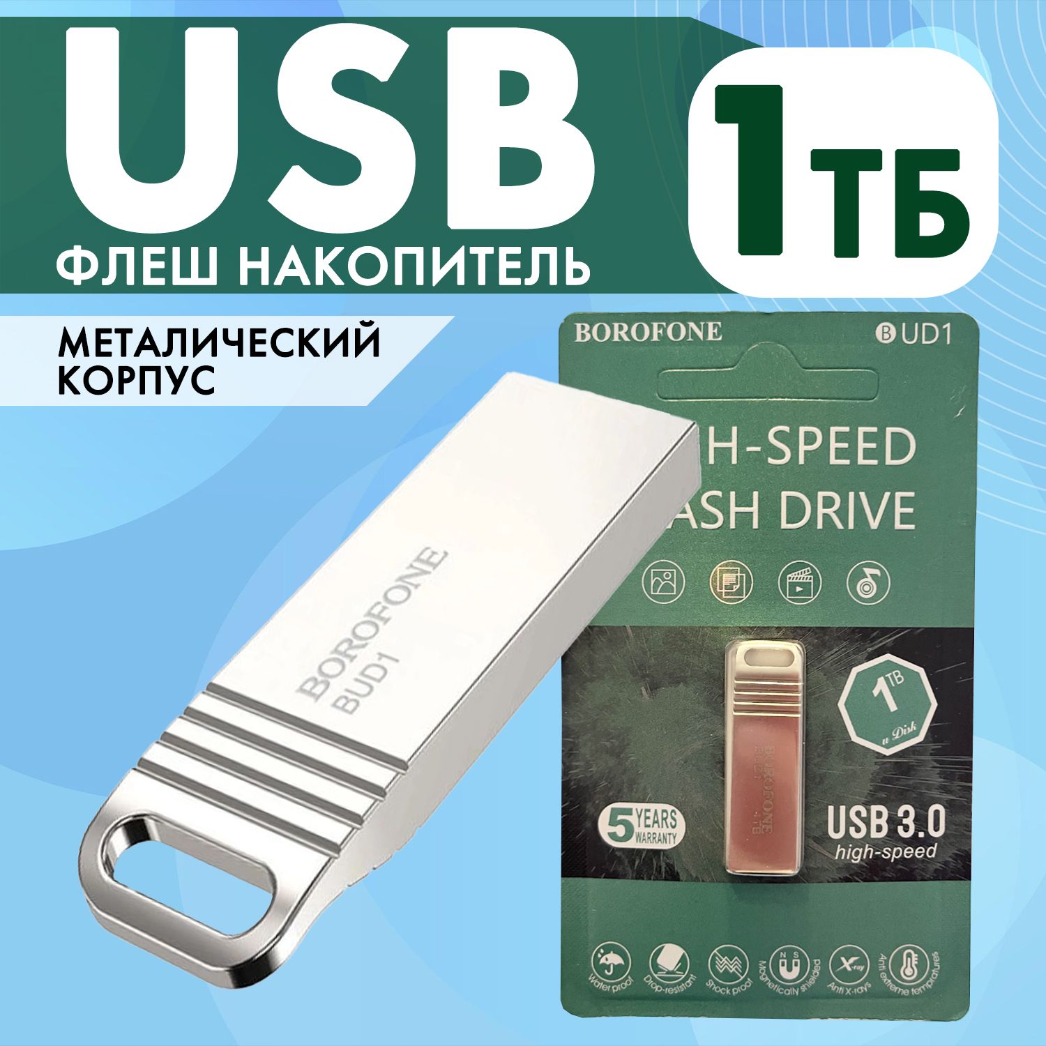 USBФлеш-накопитель1TB,флешкаusb