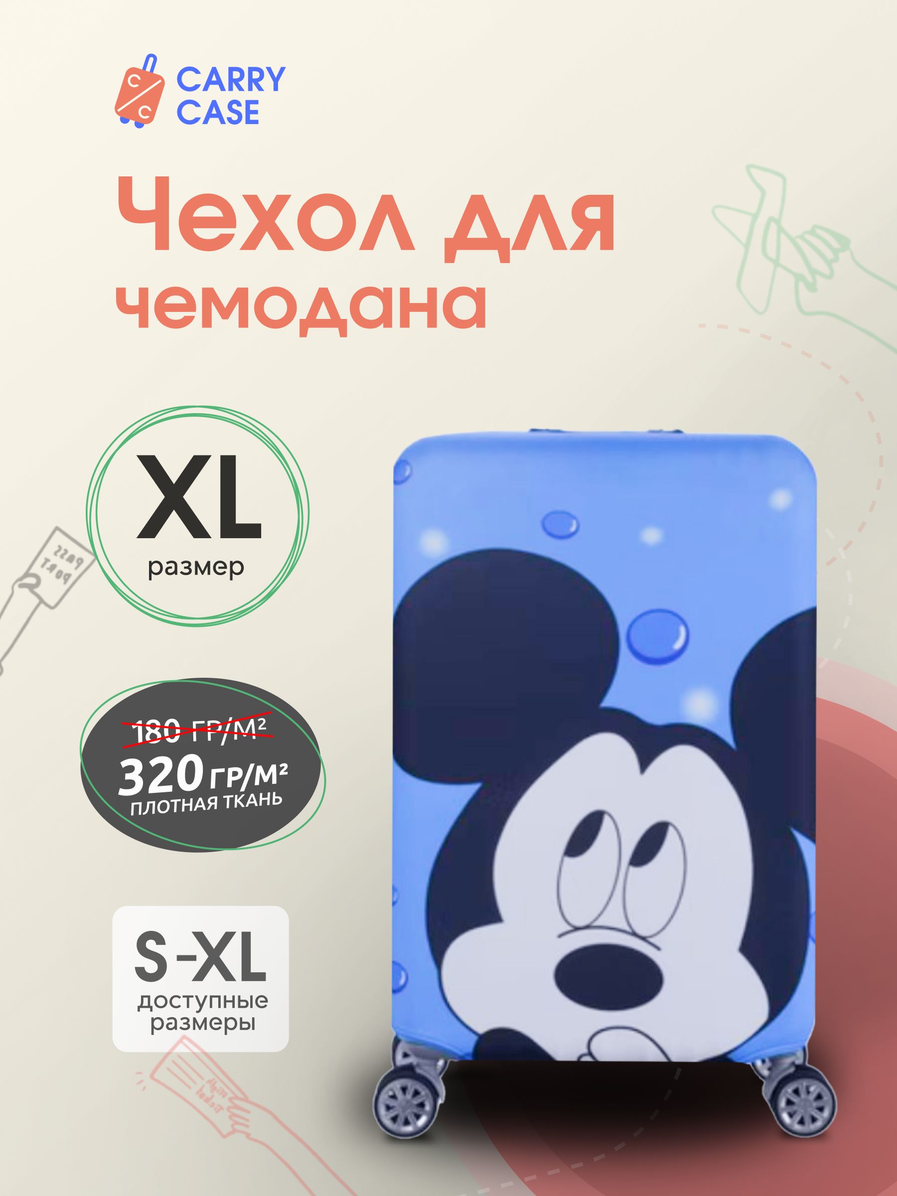 Чехол для чемодана голубой с принтом Blue Mickey Mouse, размер XL