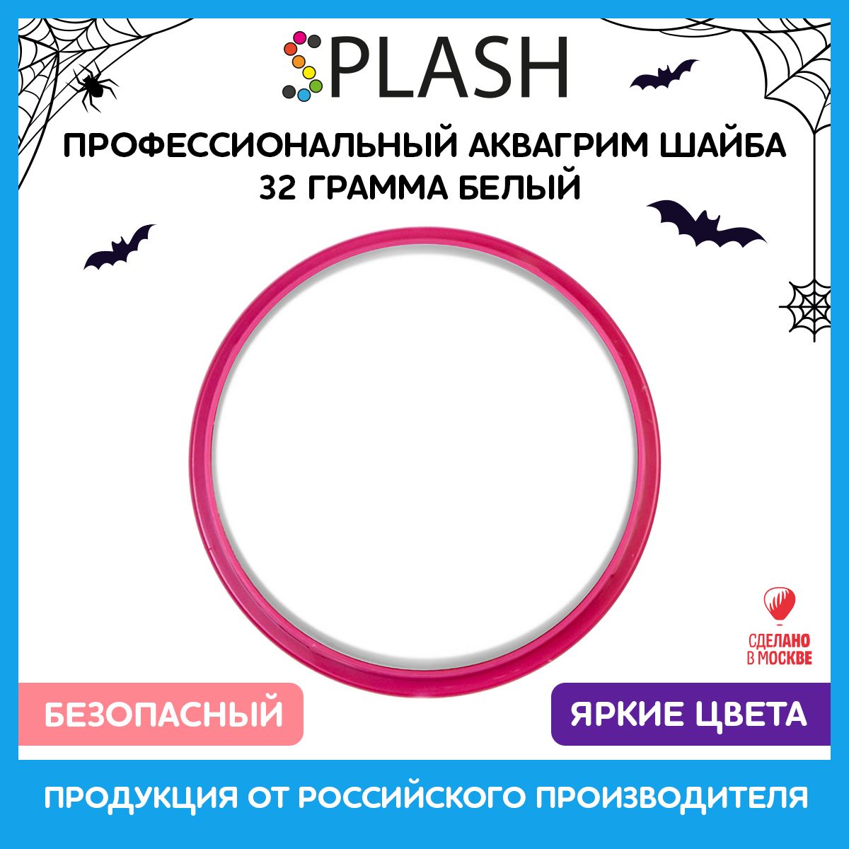 SPLASH Аквагрим профессиональный в шайбе регулярный, цвет грима белый, 32 гр