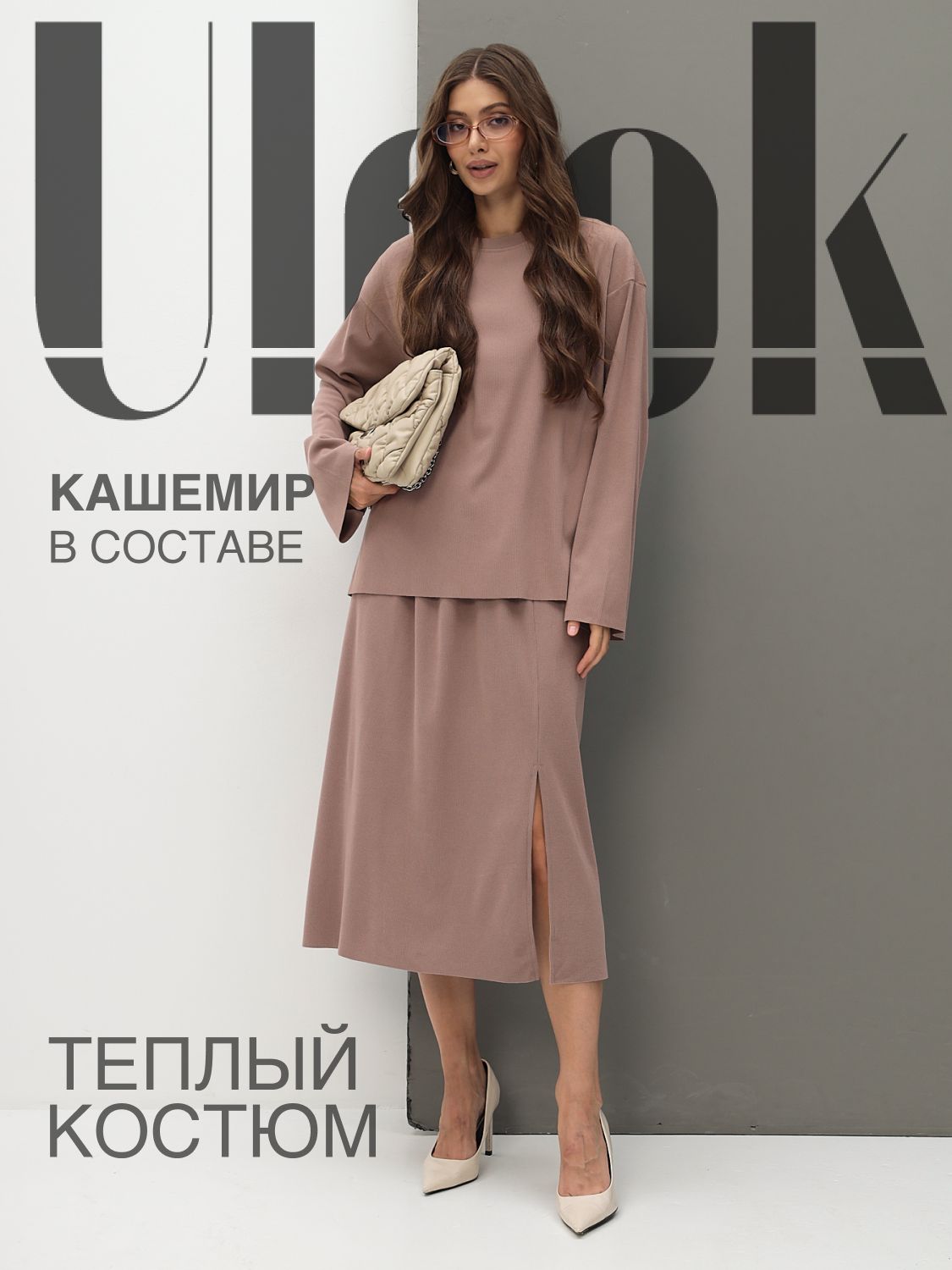 Костюм классический ULook Мода и Стиль