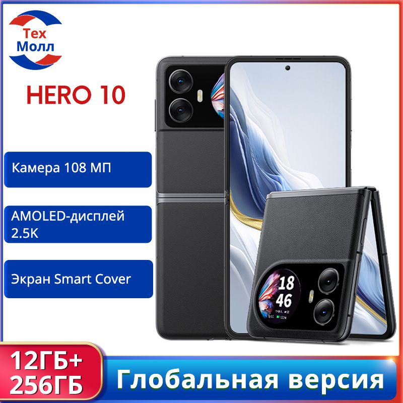 BlackviewСмартфонHero10ГлобальнаяверсияGlobal12/256ГБ,черный