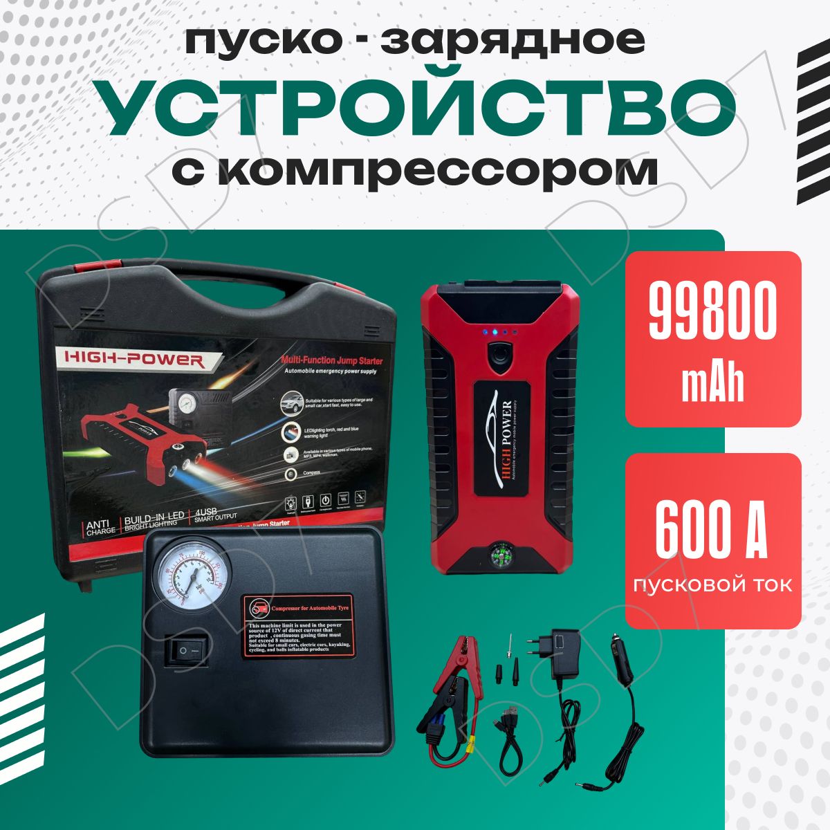 SOKACHIE Устройство пуско-зарядное, 98900 А•ч, макс.ток 600 A, 160 мм