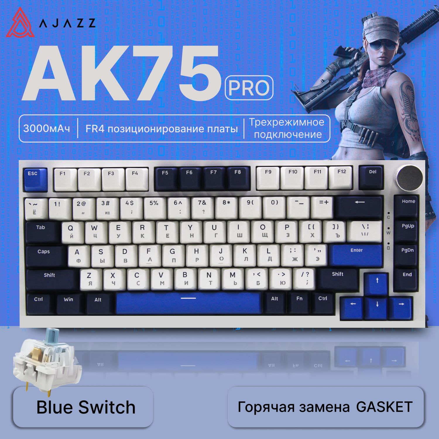 Клавиатура беспроводная Ajazz AK75PRO / Русская раскладка