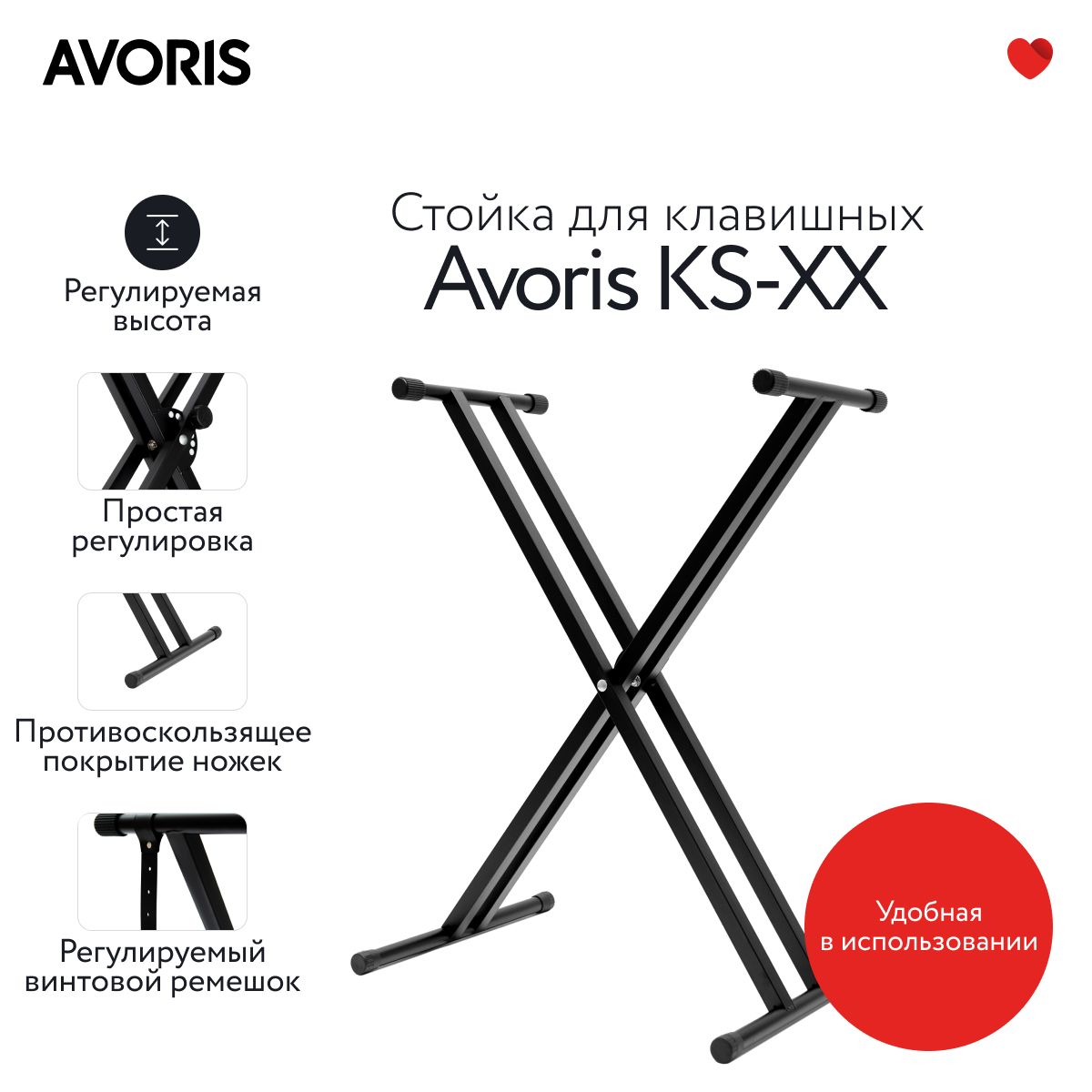 СтойкадлясинтезатораицифровогопианиноAvorisKS-XX