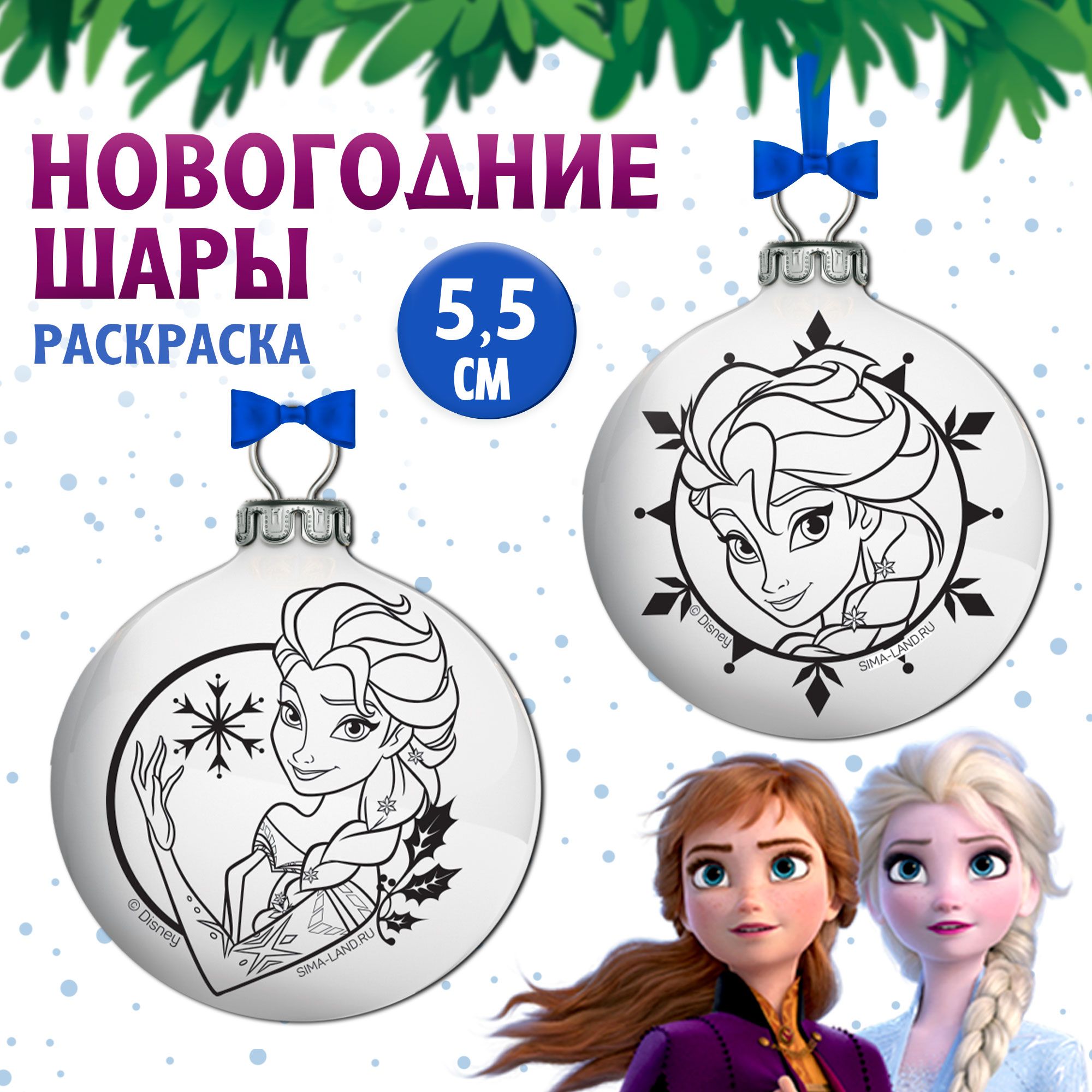 Новогодний набор для творчества, Disney, "Холодное сердце. Новогодний шар", елочный шар своими руками, 2 шт