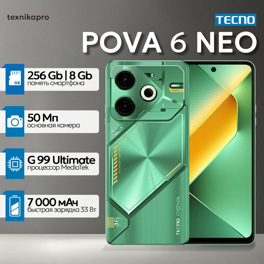 Tecno Смартфон Pova 6 Neo 8 256 Ростест (EAC) 8/256 ГБ, зеленый