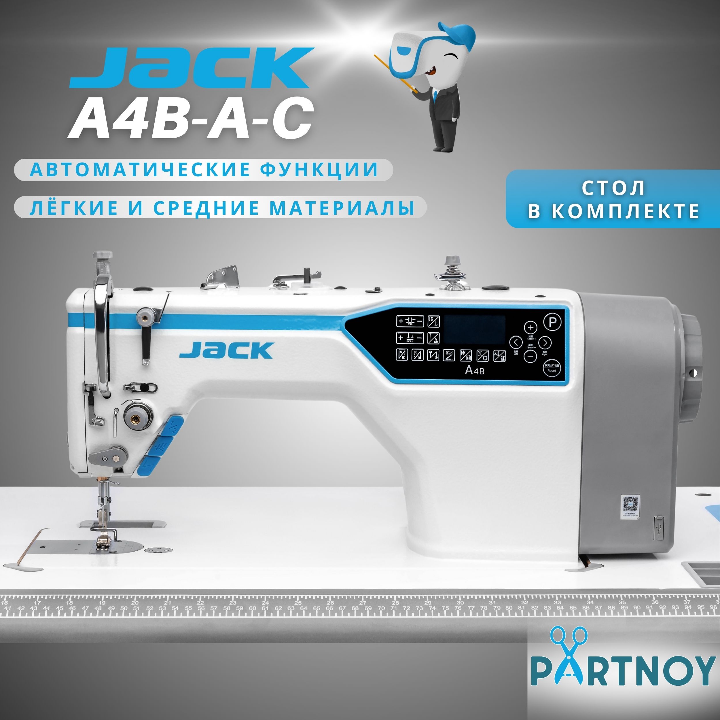 Промышленная швейная машина Jack JK-A4B-A-C со стандартным столом