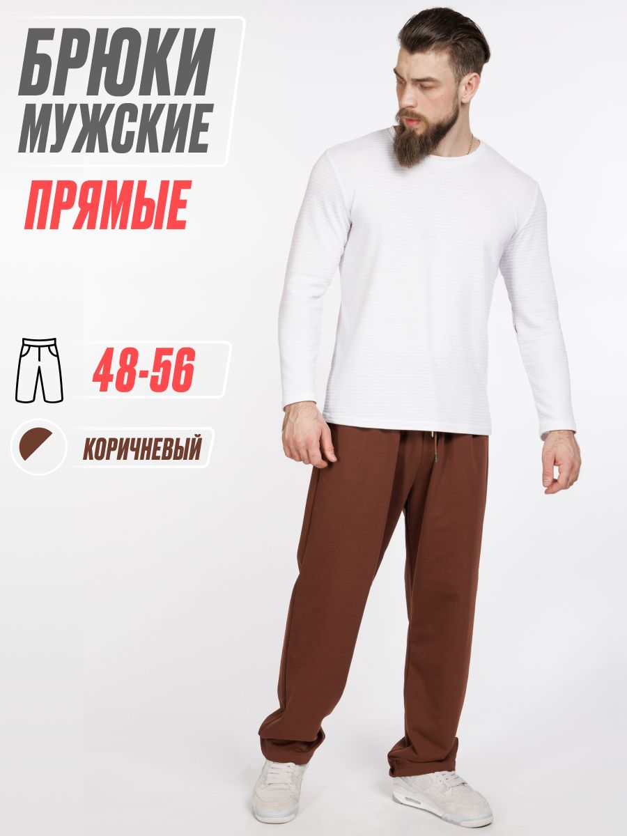 Брюки спортивные ФАВОРИТ ОДЕЖДА Премиальная линия