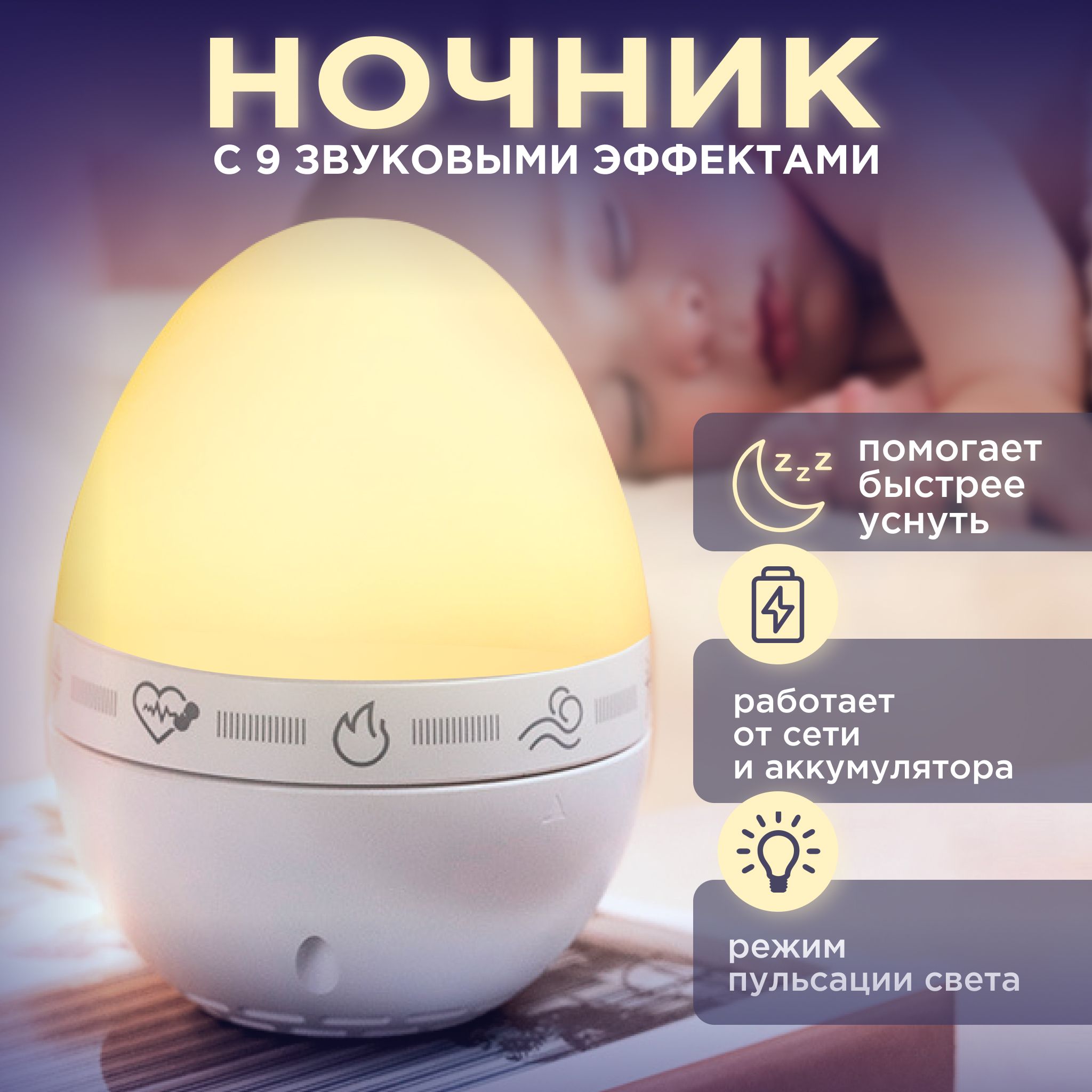 Ночниксбелымшумомизвукамиприроды